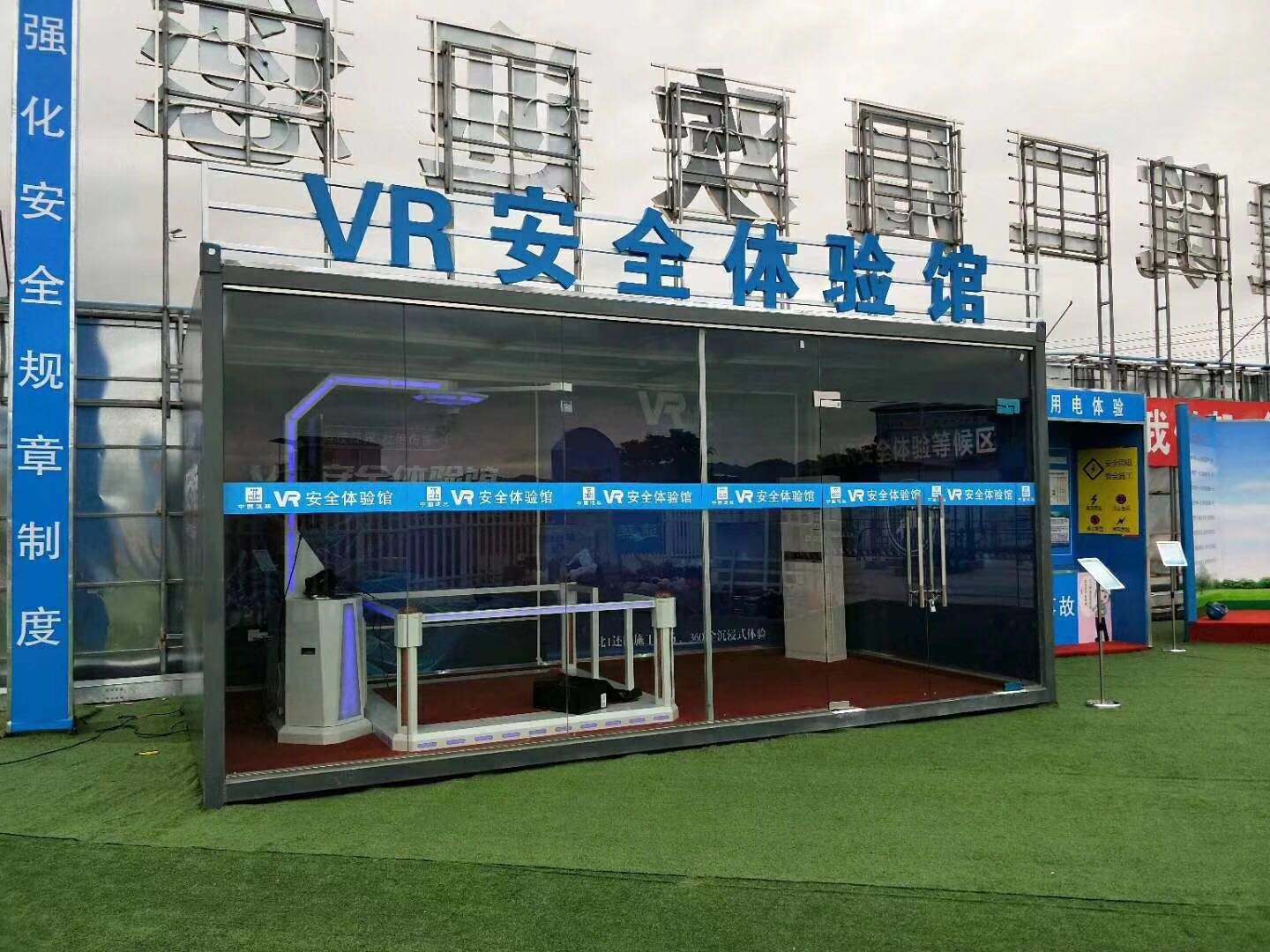 阳城县VR安全体验馆